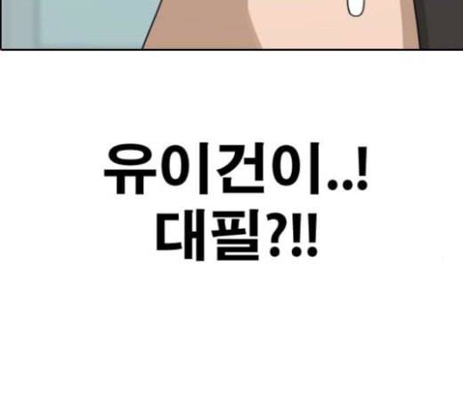 프리드로우 332화 금발 남학생 3 55