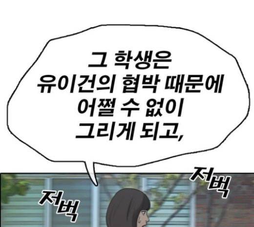 프리드로우 332화 금발 남학생 3 56