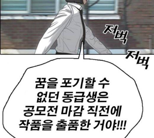 프리드로우 332화 금발 남학생 3 57