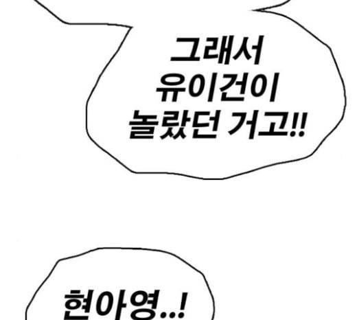 프리드로우 332화 금발 남학생 3 58