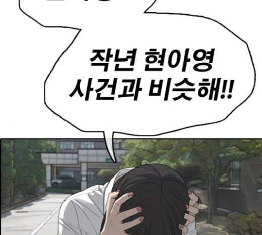 프리드로우 332화 금발 남학생 3 59
