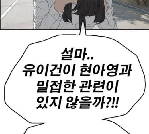프리드로우 332화 금발 남학생 3 60