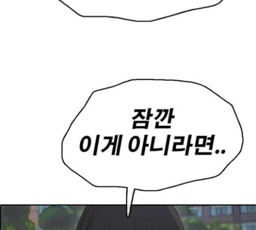 프리드로우 332화 금발 남학생 3 62