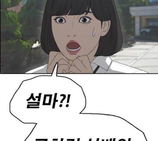 프리드로우 332화 금발 남학생 3 63