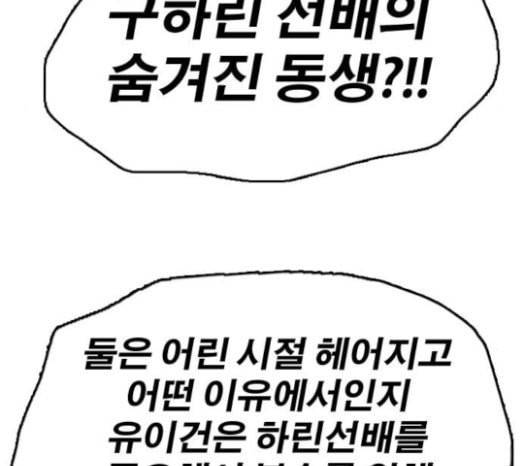 프리드로우 332화 금발 남학생 3 64