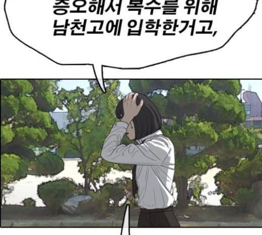 프리드로우 332화 금발 남학생 3 65