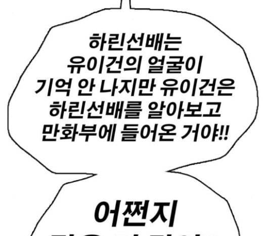프리드로우 332화 금발 남학생 3 66