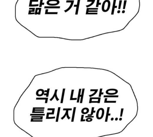 프리드로우 332화 금발 남학생 3 67