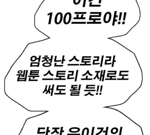 프리드로우 332화 금발 남학생 3 69