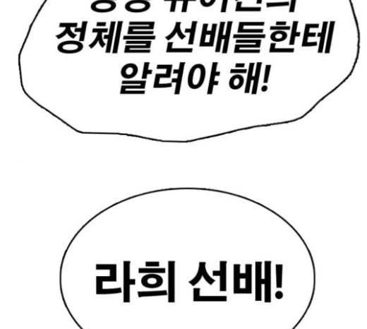 프리드로우 332화 금발 남학생 3 70