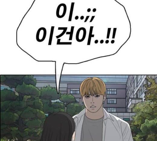 프리드로우 332화 금발 남학생 3 73