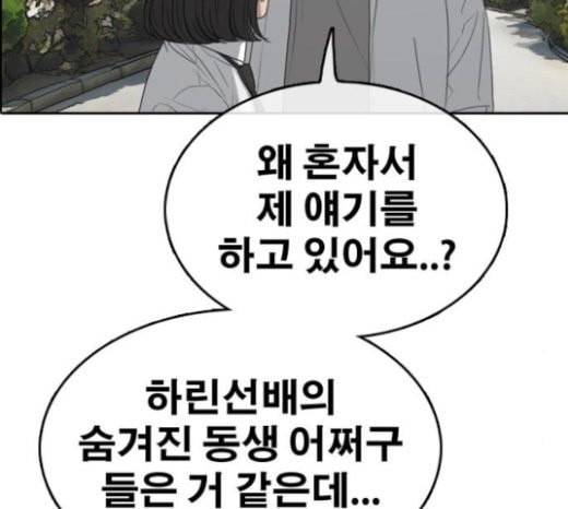 프리드로우 332화 금발 남학생 3 74