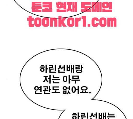 프리드로우 332화 금발 남학생 3 75