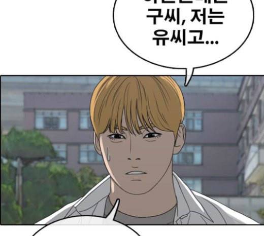 프리드로우 332화 금발 남학생 3 76