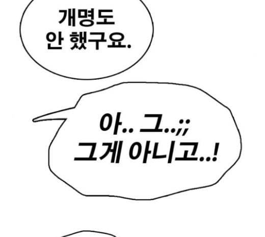 프리드로우 332화 금발 남학생 3 77