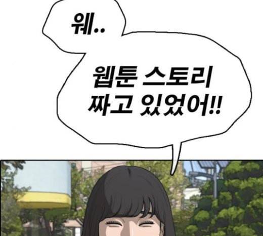 프리드로우 332화 금발 남학생 3 78