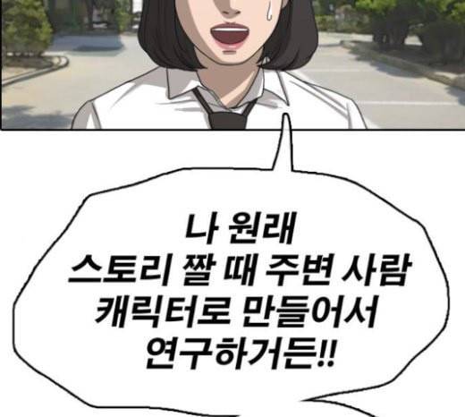 프리드로우 332화 금발 남학생 3 79