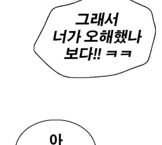 프리드로우 332화 금발 남학생 3 80