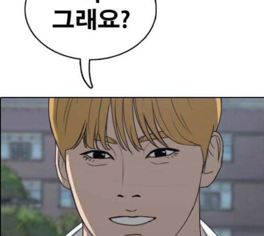 프리드로우 332화 금발 남학생 3 81