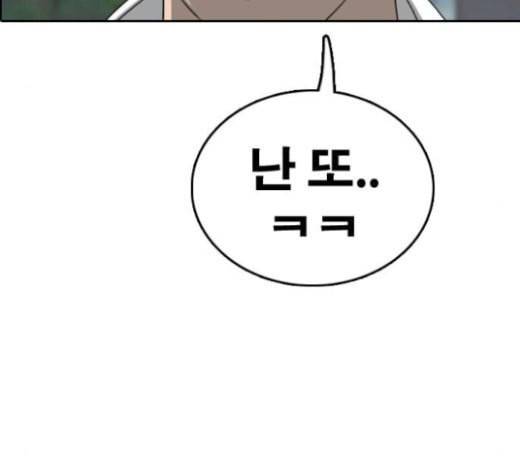 프리드로우 332화 금발 남학생 3 82