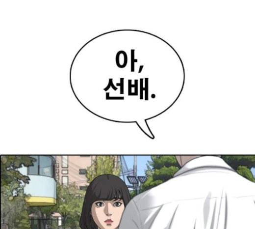 프리드로우 332화 금발 남학생 3 83