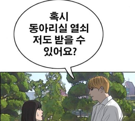 프리드로우 332화 금발 남학생 3 85