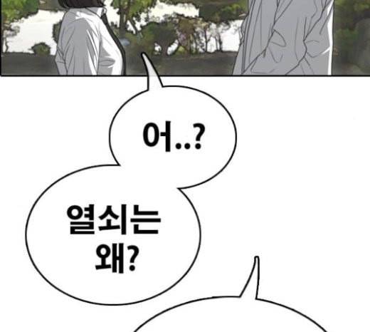 프리드로우 332화 금발 남학생 3 86