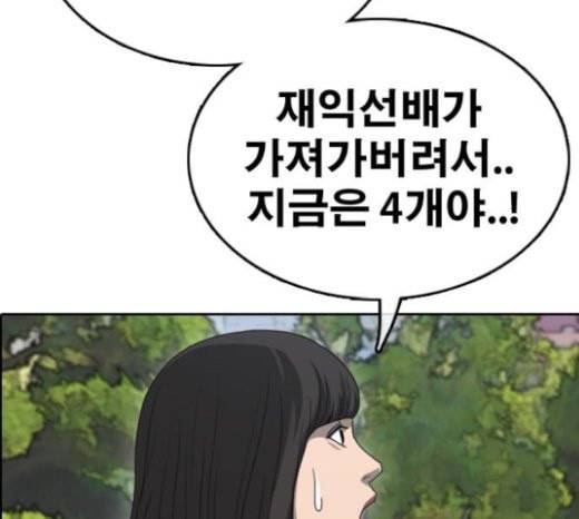 프리드로우 332화 금발 남학생 3 88