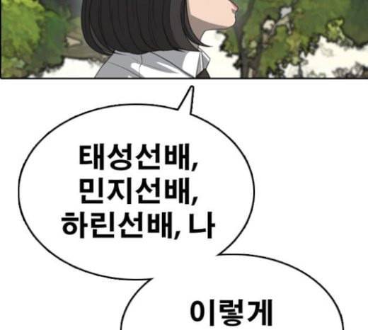 프리드로우 332화 금발 남학생 3 89