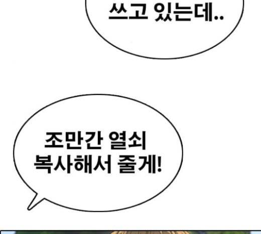 프리드로우 332화 금발 남학생 3 90