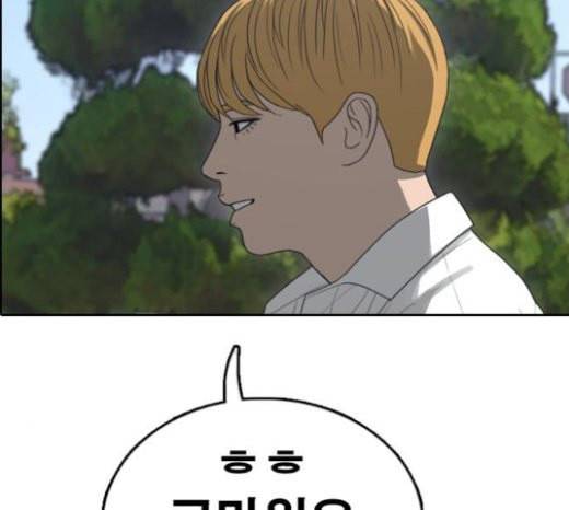 프리드로우 332화 금발 남학생 3 91