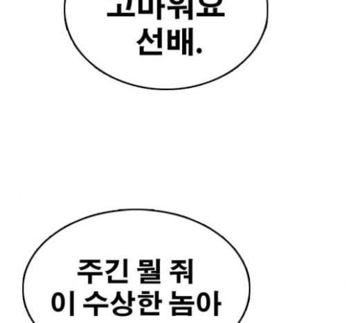 프리드로우 332화 금발 남학생 3 92