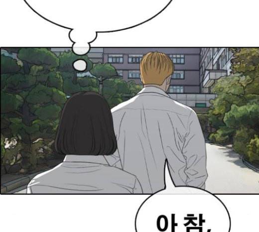 프리드로우 332화 금발 남학생 3 93