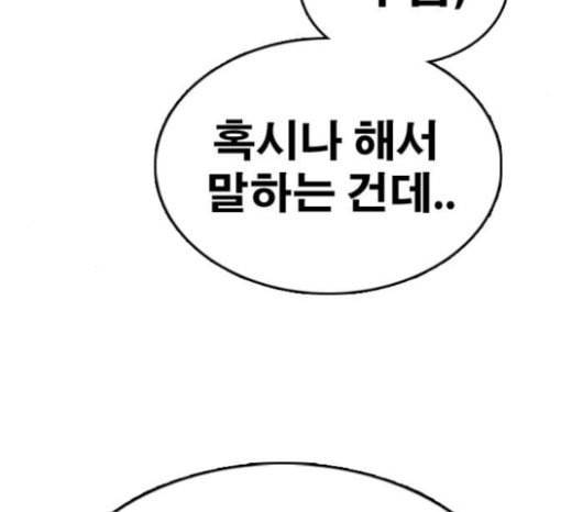 프리드로우 332화 금발 남학생 3 94