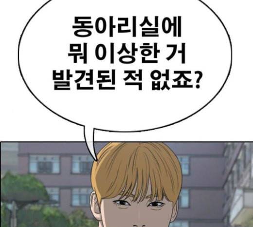 프리드로우 332화 금발 남학생 3 95