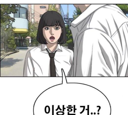 프리드로우 332화 금발 남학생 3 97