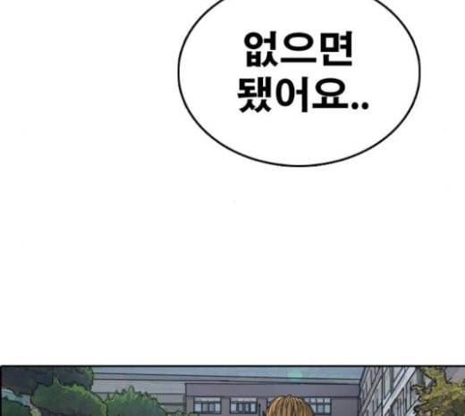 프리드로우 332화 금발 남학생 3 102