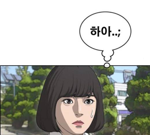 프리드로우 332화 금발 남학생 3 104