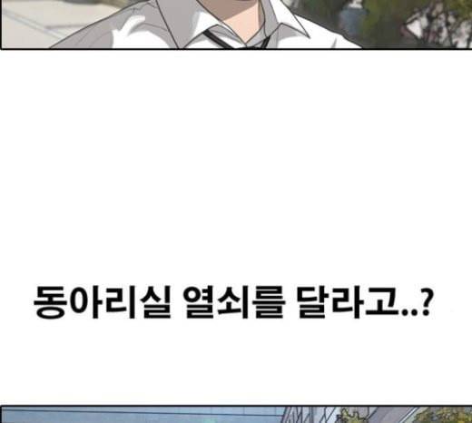 프리드로우 332화 금발 남학생 3 105