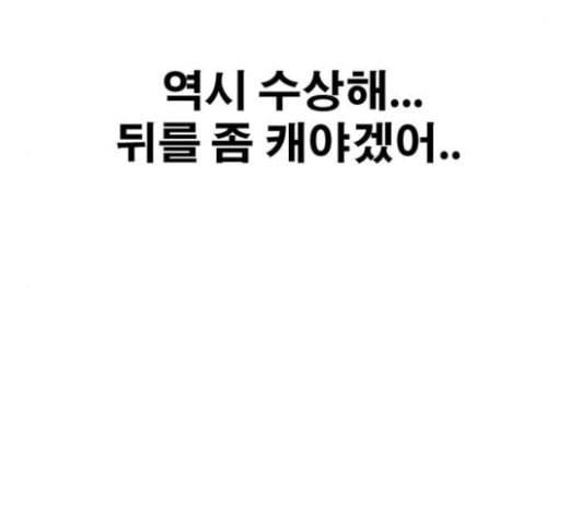 프리드로우 332화 금발 남학생 3 107