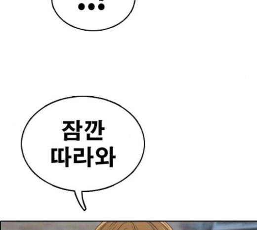 프리드로우 332화 금발 남학생 3 121