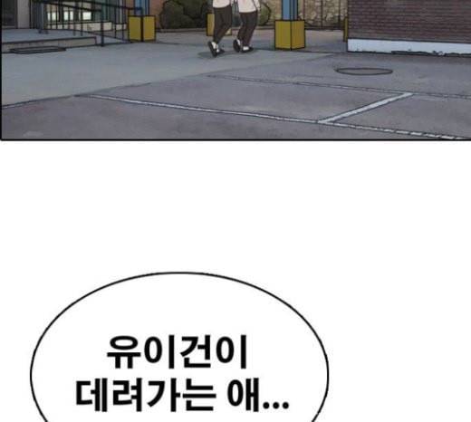 프리드로우 332화 금발 남학생 3 125