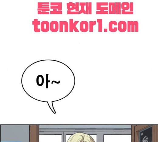 프리드로우 332화 금발 남학생 3 129
