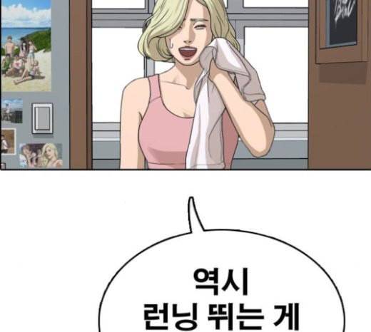 프리드로우 332화 금발 남학생 3 130