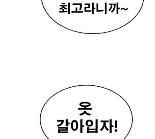 프리드로우 332화 금발 남학생 3 131