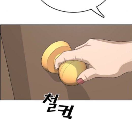 프리드로우 332화 금발 남학생 3 132