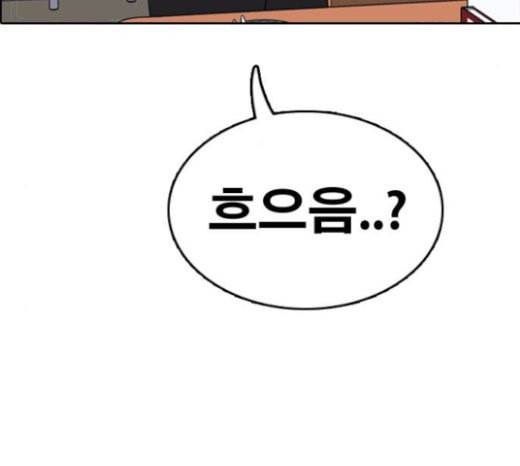 프리드로우 332화 금발 남학생 3 139