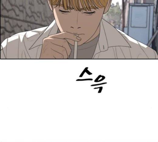 프리드로우 332화 금발 남학생 3 145