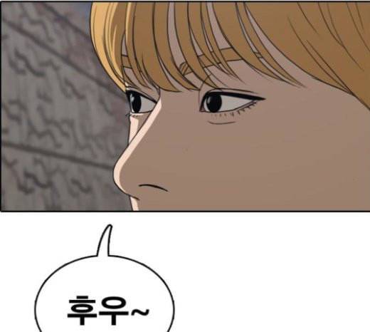 프리드로우 332화 금발 남학생 3 146