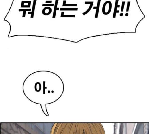 프리드로우 332화 금발 남학생 3 154